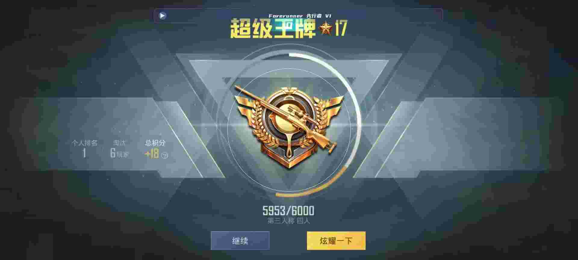 和平精英鸡腿辅助自瞄 - ��ƽ��Ӣ����޺�����Ƶ辅助预览图